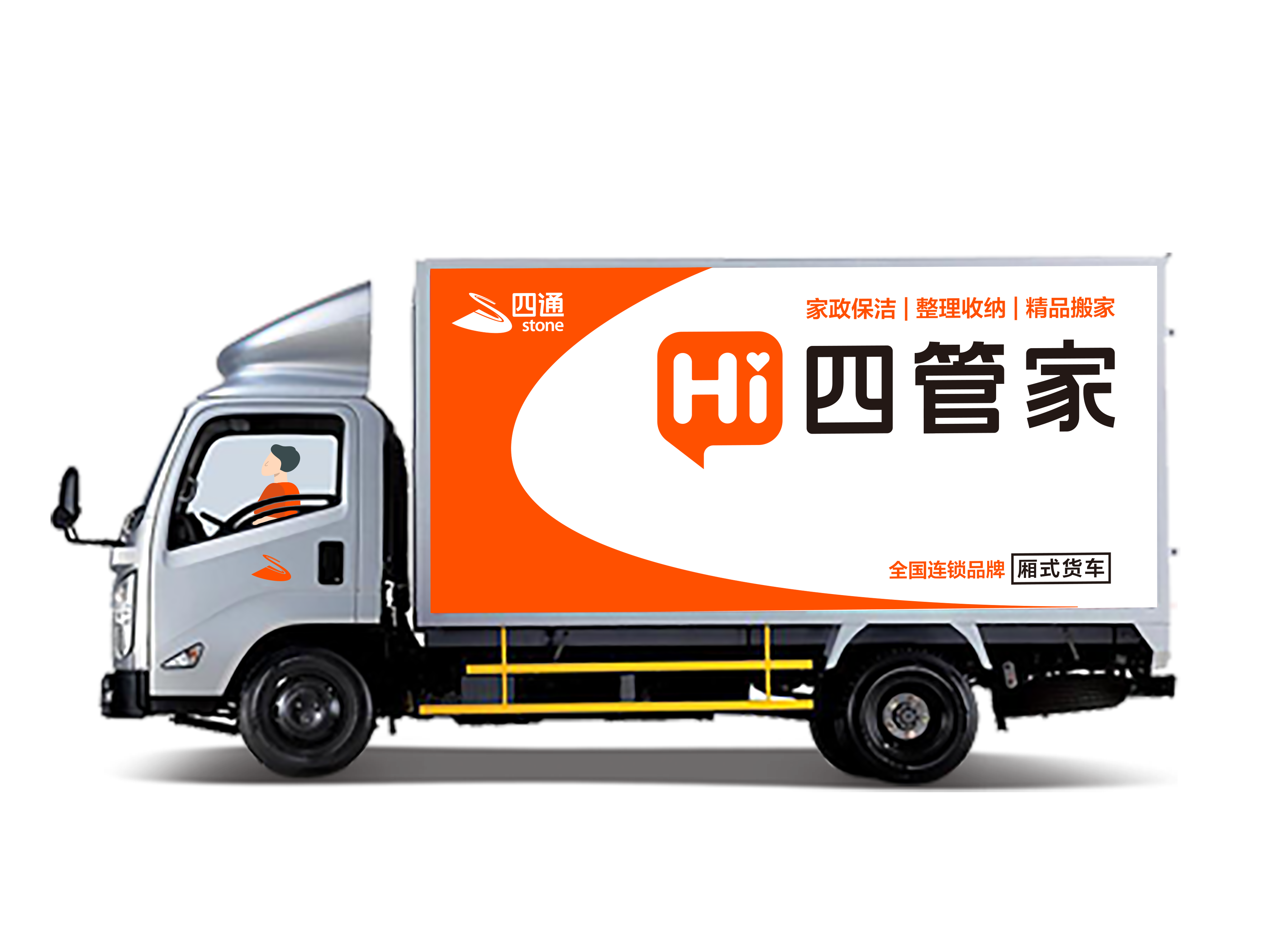 日式搬家